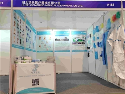 Gongbing 2024 Exhibition of Shanghai Medical Equipment,Dressing and Consumables